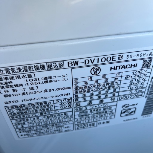 HITACHI BW-DV100E(N)