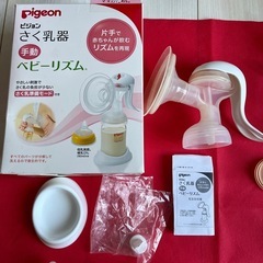 さく乳器　哺乳瓶　母乳実感の画像