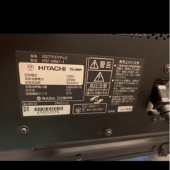 HITACHI wooo p37-HR01-1 37v型 HDD内臓プラズマの画像