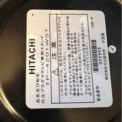 HITACHI wooo p37-HR01-1 37v型 HDD内臓プラズマの画像