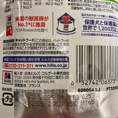 ヒルズ　シニアトータルケア１パックの画像