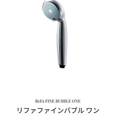 ReFa ファインバブルシャワーヘッド　リファ　RS-AK00Aの画像
