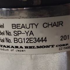 タカラベルモント スタイリングチェア SU-D2BSVT3 BEAUTY CHAIR ビューティーチェア SP-YA 椅子 2012 チェア TAKARABELMONT イス 札幌市 中央区 南12条店の画像