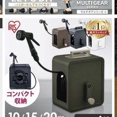 ほぼ新品に近い　アイリスオーヤマ　ホースリール20mの画像