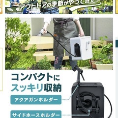ほぼ新品に近い　アイリスオーヤマ　ホースリール20mの画像