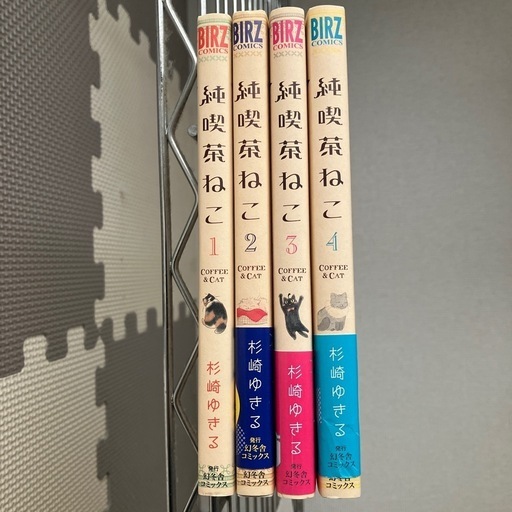 4/22まで。中古コミック 純喫茶ねこ1〜4巻 (とりとり) 野崎の 4/22まで。中古コミック 純喫茶ねこ1〜4巻 (とりとり) 野崎の