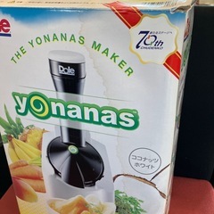 K2504-380 配送不可 Dole yonanas ヨナナスメーカー 901RJ 中古美品の画像