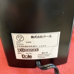 K2504-380 配送不可 Dole yonanas ヨナナスメーカー 901RJ 中古美品の画像