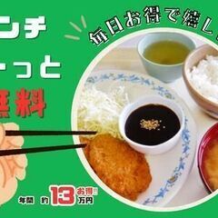 残業あり＝趣味や推し活費GET！　趣味も仕事も全力で楽しむ、生活リズム整う２交替！の画像