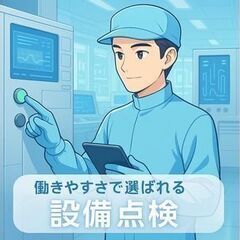 残業あり＝趣味や推し活費GET！　趣味も仕事も全力で楽しむ、生活リズム整う２交替！の画像