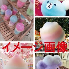 ★わたあめの出店者募集★ - 札幌市