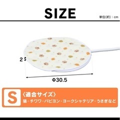 未使用！ペット用ホットカーペットの画像