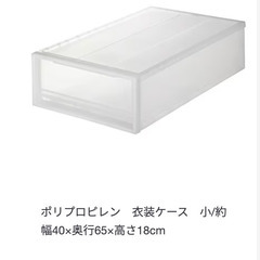 【2個セット】無印良品 衣装ケース の画像