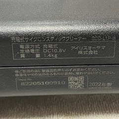 アイリスオーヤマ掃除機 充電式サイクロンステッククリーナーの画像