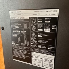 2021年製ダイキン空気洗浄機
