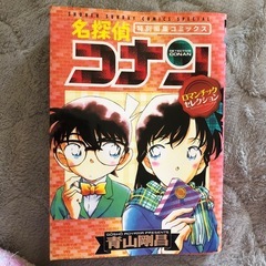 名探偵コナン ロマンティックセレクション