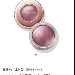 値下げ　コスメデコルテ アイグロウ ジェム PK880