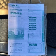 TOSHIBA全自動洗濯機の画像