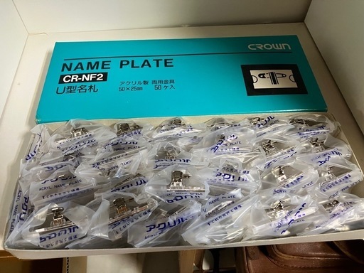 未使用 ネームプレート(名札) 約50個 (ほた) 川崎のその他の中古