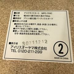 キャスター付き　ラック　白　小さめの画像