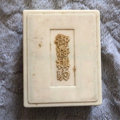 【決まりました】レトロ　御将棋駒