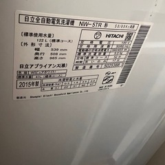 日立の洗濯機の画像