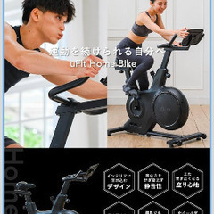 uFit エアロバイクの画像
