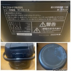 2023年製🌸 アイリスオーヤマの「米屋の旨み 銘柄炊き ジャー炊飯器 一升炊き (0409c)の画像