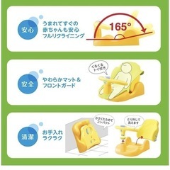 アップリカ　バスチェアの画像