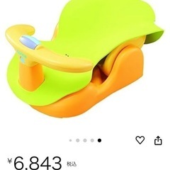 アップリカ　バスチェア