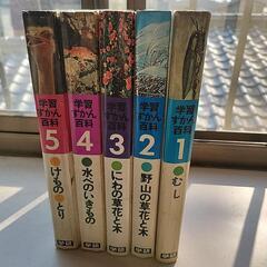 学習図鑑百科の画像