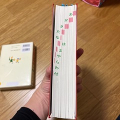 国語辞典の画像