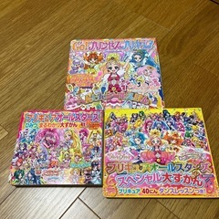 プリキュアオールスターズひみつまるわかり大ずかん 3冊セット