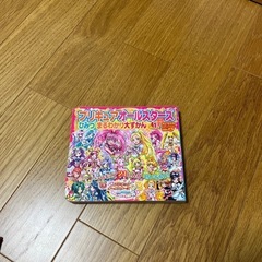 プリキュアオールスターズひみつまるわかり大ずかん 3冊セットの画像