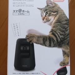 【新品未使用】開封済み ペットカメラ