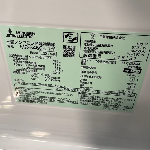 【ジモティー割】三菱 2021年製 5ドア冷凍冷蔵庫（ID849）