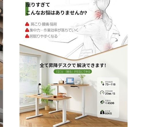 電動昇降デスク　新品未使用
