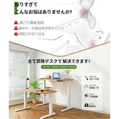 電動昇降デスク　新品未使用の画像