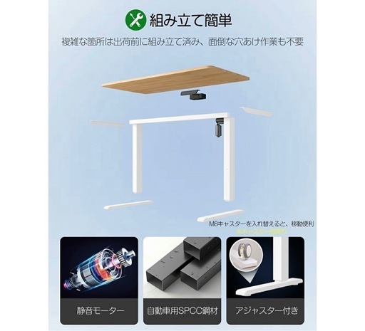 電動昇降デスク　新品未使用