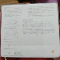 MD　カセット　現金に変更も可能の画像