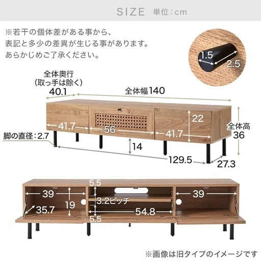 大型テレビ台(ほぼ無使用)