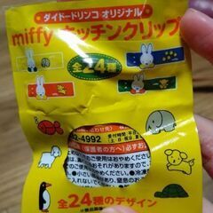 ミッフィー　miffy　クリップ　未開封　現金に変更も可能の画像