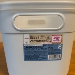 フタ付き収納ボックスの画像