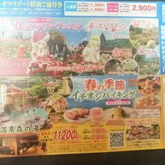 レオマワールドの画像