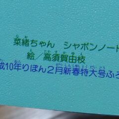 グッドモーニングコール　ノート　りぼん付録　現金に変更OKの画像