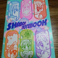 グッドモーニングコール　ノート　りぼん付録　現金に変更OK