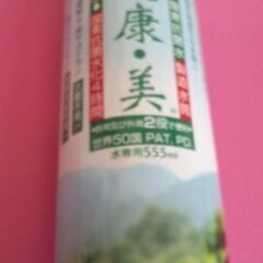 携帯用水筒