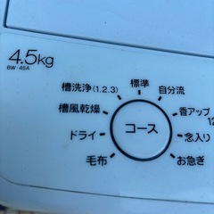 洗濯機　2022の画像