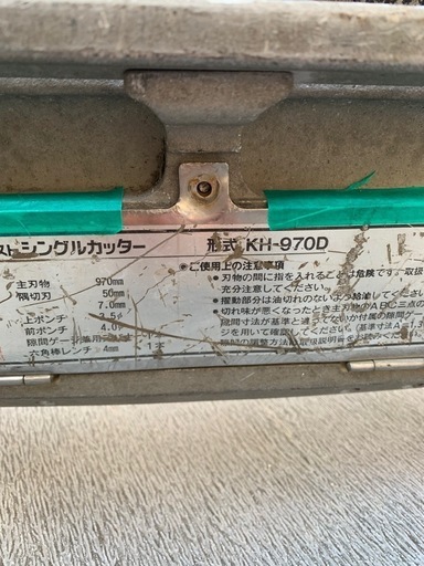 残り1台！Kubota クボタ　コロニアルカッター