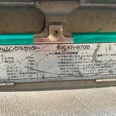 残り1台！Kubota クボタ　コロニアルカッターの画像